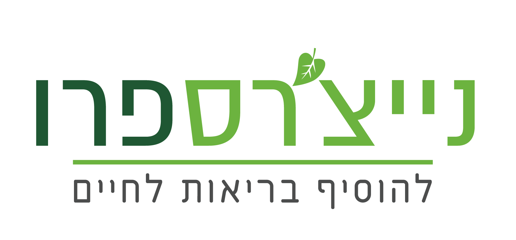 נייצ'רס פרו