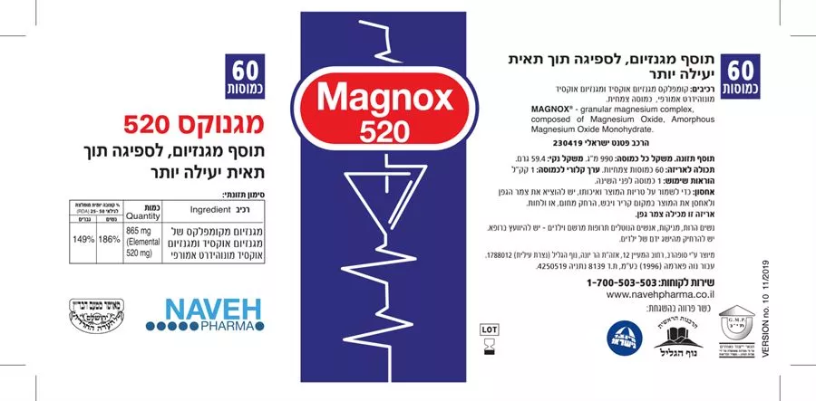 מגנוקס 520 מ״ג  60 כמוסות נווה פרמה  MAGNOX 520X60