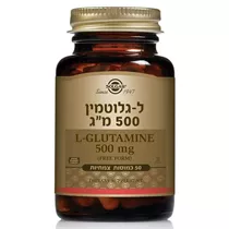 ל-גלוטמין 50 כמוסות סולגאר L-Glutamine 500 mg Vitamins4u