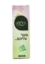 רליף שמנים להקלה בשיעול 20 מ״ל Vitamins4u