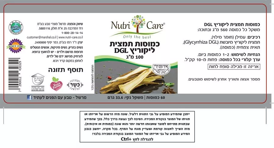 ליקוריץ 60 כמוסות נוטריקר