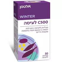 ויטמין C500 לעיסה אלטמן Vitamins4u