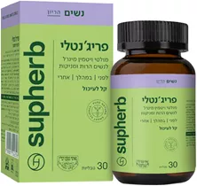 פריג'נטלי מולטי ויטמין לנשים הרות ומניקות 30 טבליות סופהרב | SUPHERB‎ ‎PREGENT‎.‎TAB‎ ‎BAD ‎30 Vitamins4u