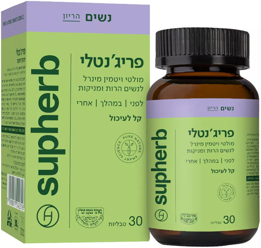 פריג'נטלי מולטי ויטמין לנשים הרות ומניקות 30 טבליות סופהרב | SUPHERB‎ ‎PREGENT‎.‎TAB‎ ‎BAD ‎30