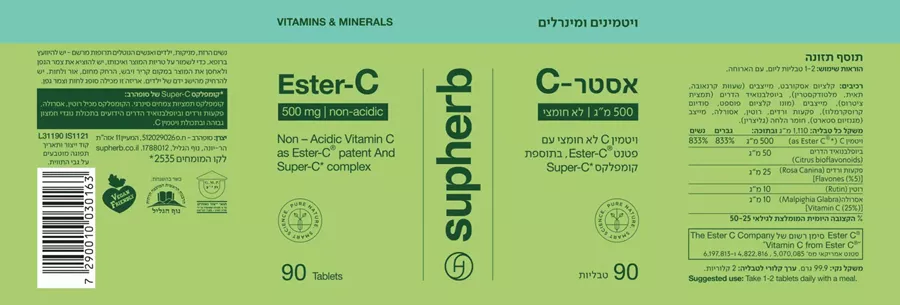 אסטר C קומפלקס | ®Ester-CComplex Ester-C® 500 mg סופהרב