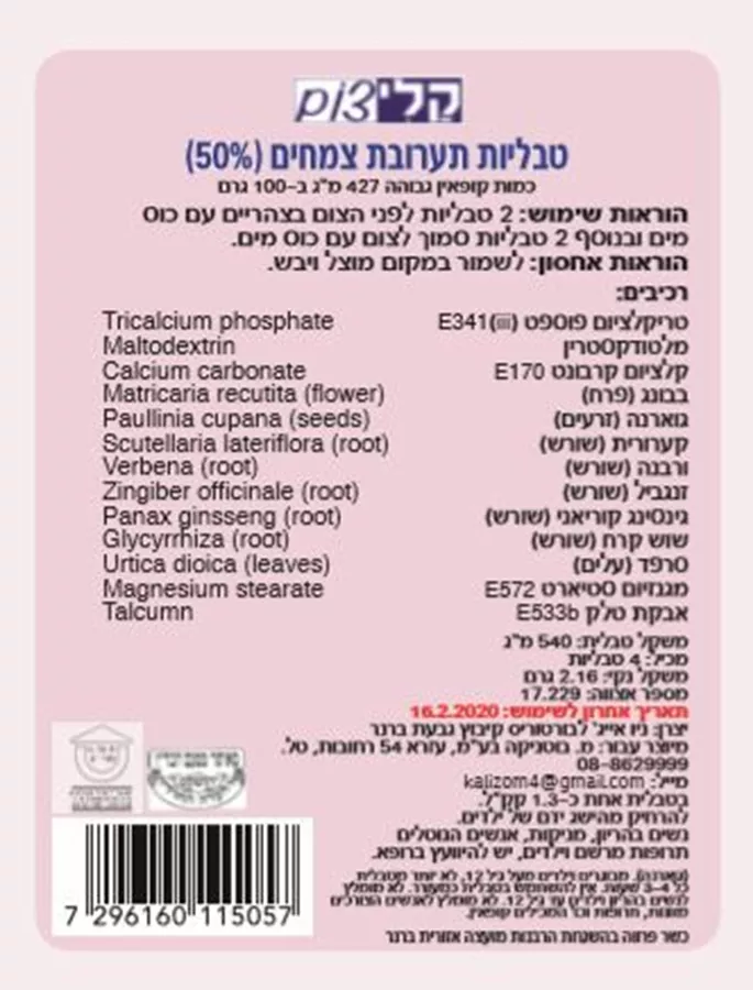 קלי צום להקלה על הצום לנשים בהריון