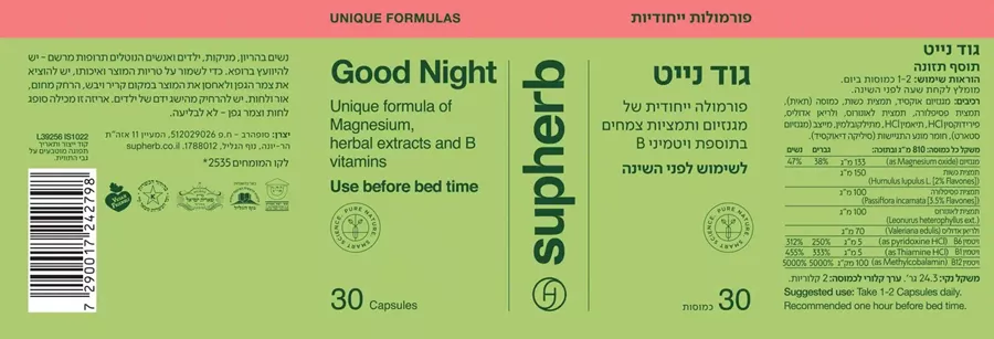 גוד נייט 30 כמוסות סופהרב | SUPHERB‎ ‎GOOD‎ ‎NIGHT‎ ‎30‎ ‎CAP