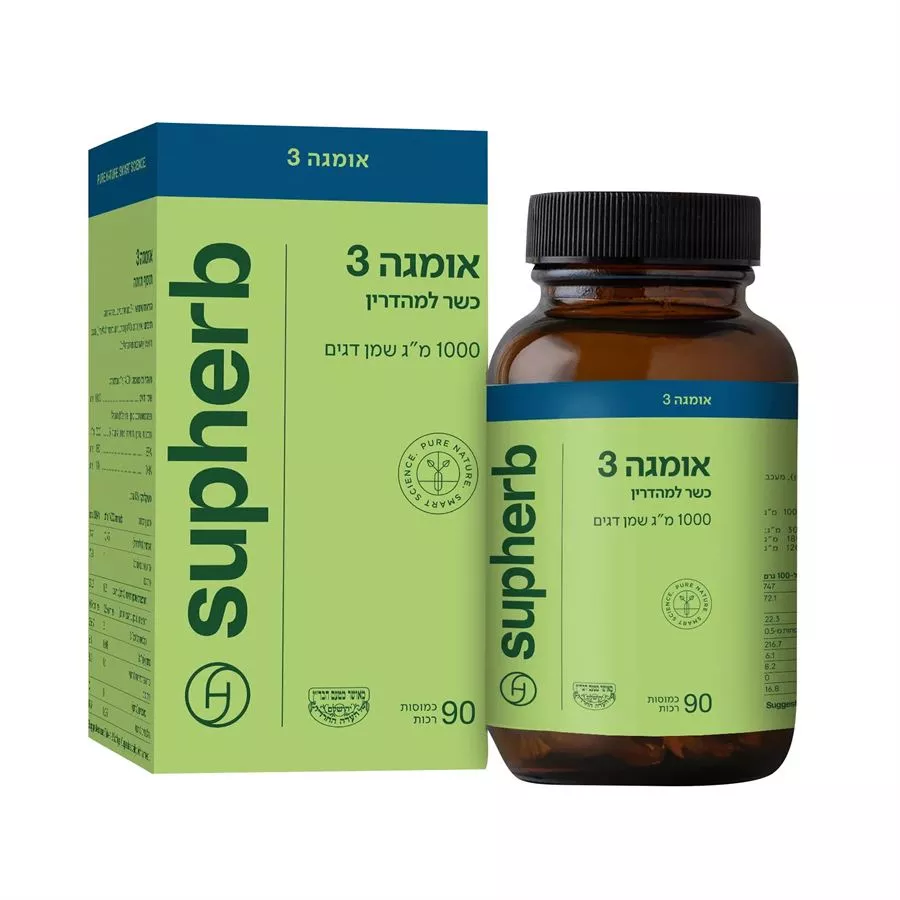 אומגה 3 כשר למהדרין 90 כמוסות סופהרב | Omega 3