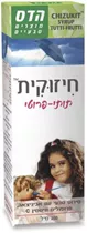 חיזוקית סירופ בטעם תותי פרוטי 250 מ״ל הדס | CHIZUKIT TUT-FRU SYR.250M Vitamins4u