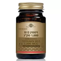 ויטמין B12 למציצה תחת הלשון 100 טבליות סולגאר | Vitamin B12 1000 mcg Nuggets Vitamins4u