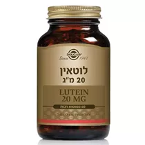 לוטאין Lutein  20 mg סולגאר 60 כמוסות Vitamins4u