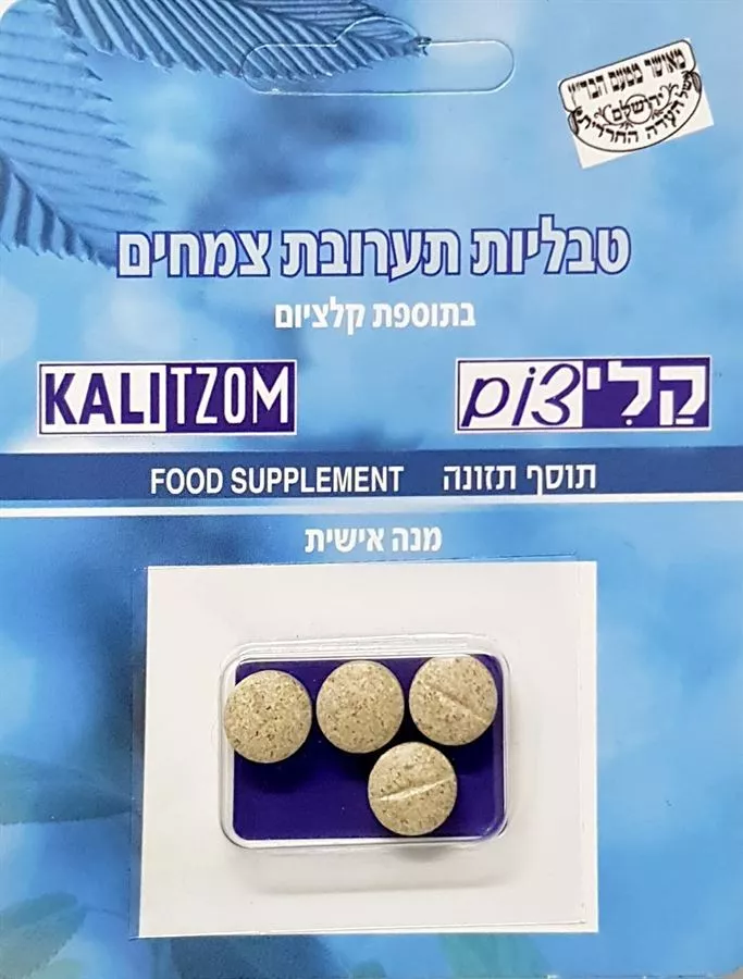 קלי צום להקלה על הצום למיניקות
