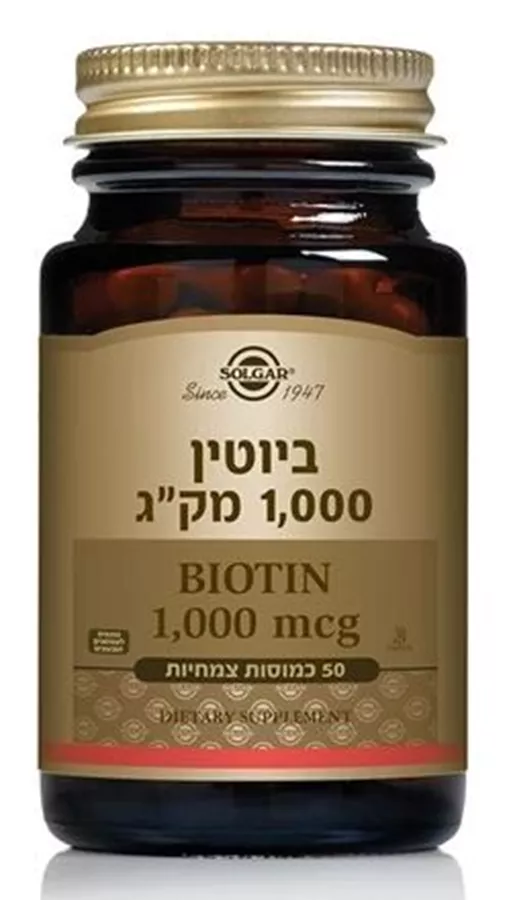 ביוטין 1000 מק