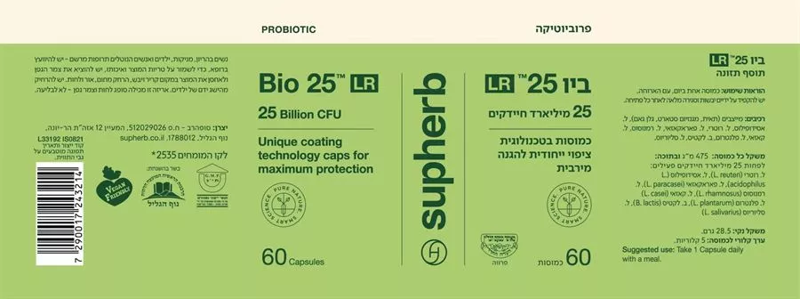 ביו Bio 25™ LR | LR ™25 סופהרב 60 כמוסות