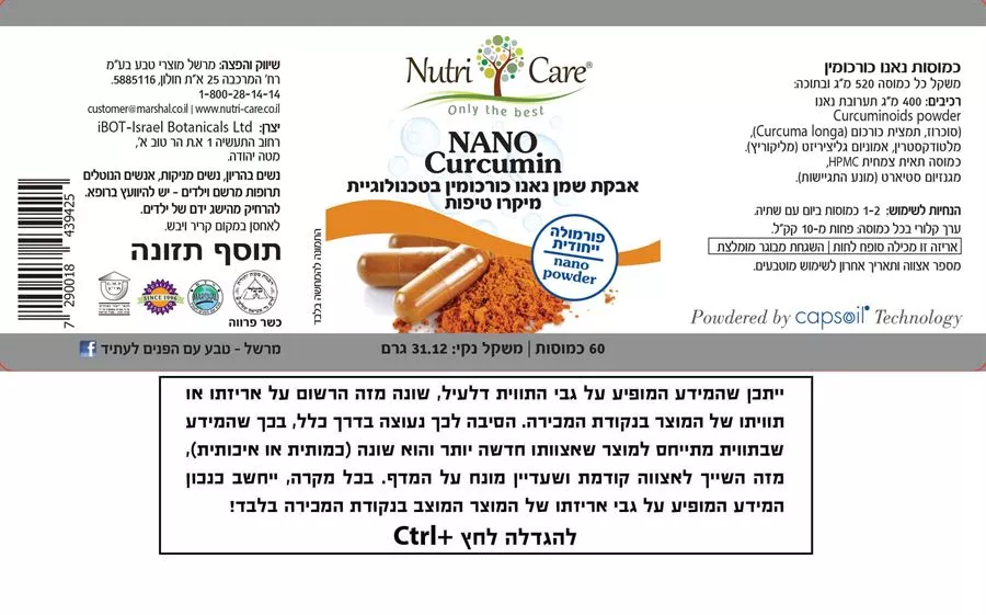 כורכומין נאנו 60 כמוסות נוטריקר