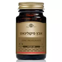 אבץ פיקולינאט Zinc Picolinate 22 mg סולגאר 100 טבליות Vitamins4u