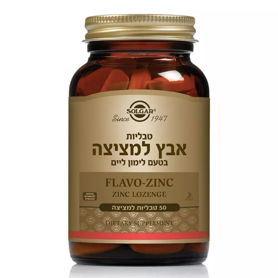 אבץ למציצה סולגאר Flavo-Zinc Lozenges