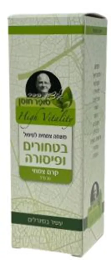 משחה לטחורים ופיסורה 30 מ״ל סופר חוסן