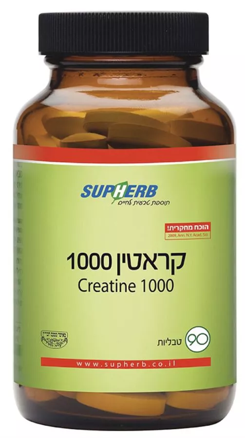 קראטין (קריאטין) סופהרב | CREATINE 1000