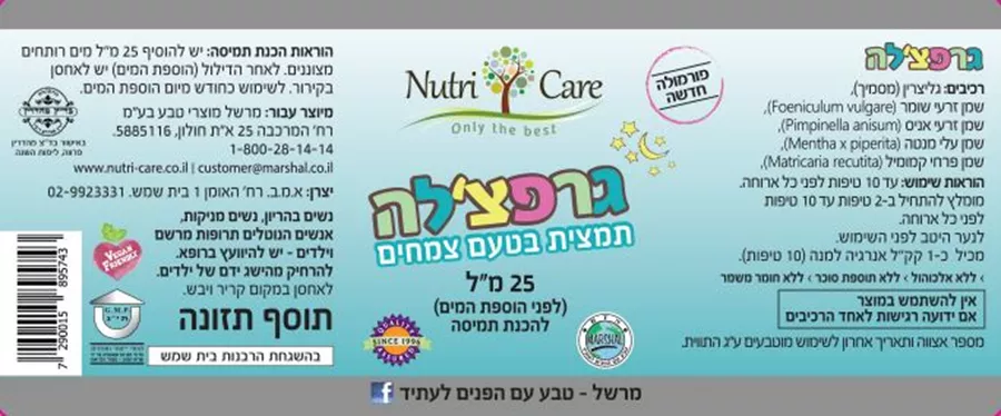 גרפצ'לה - תמצית צמחים 25 מ״ל נוטריקר