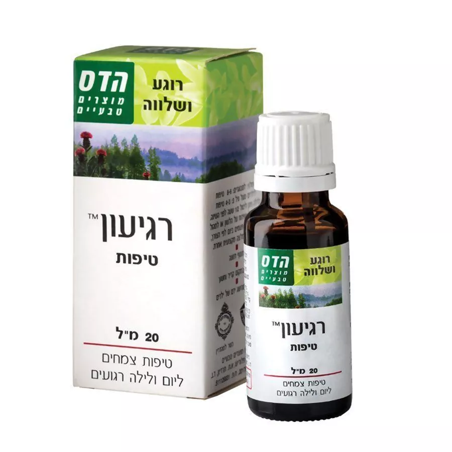 רגיעון טיפות 20 מ״ל הדס | HADAS REGYON DROPS 20 ML