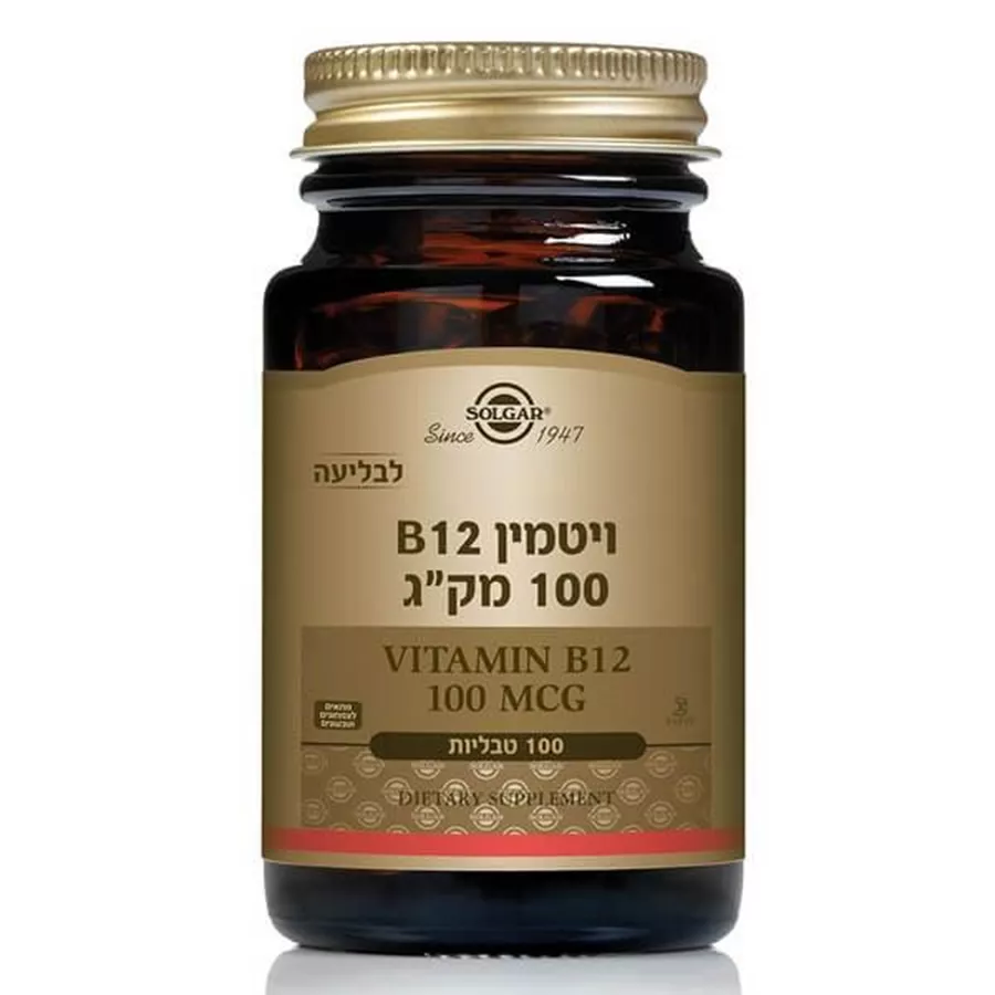 ויטמין B12 לבליעה 100 טבליות סולגאר | Vitamin B12 100 mcg