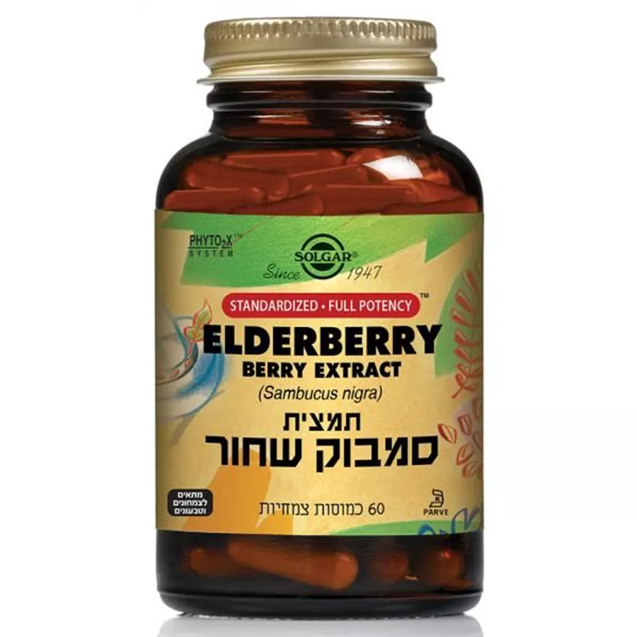 סמבוק שחור - תמצית תקנית סולגאר | Elderberry Berry (Sambucus nigra) SFP