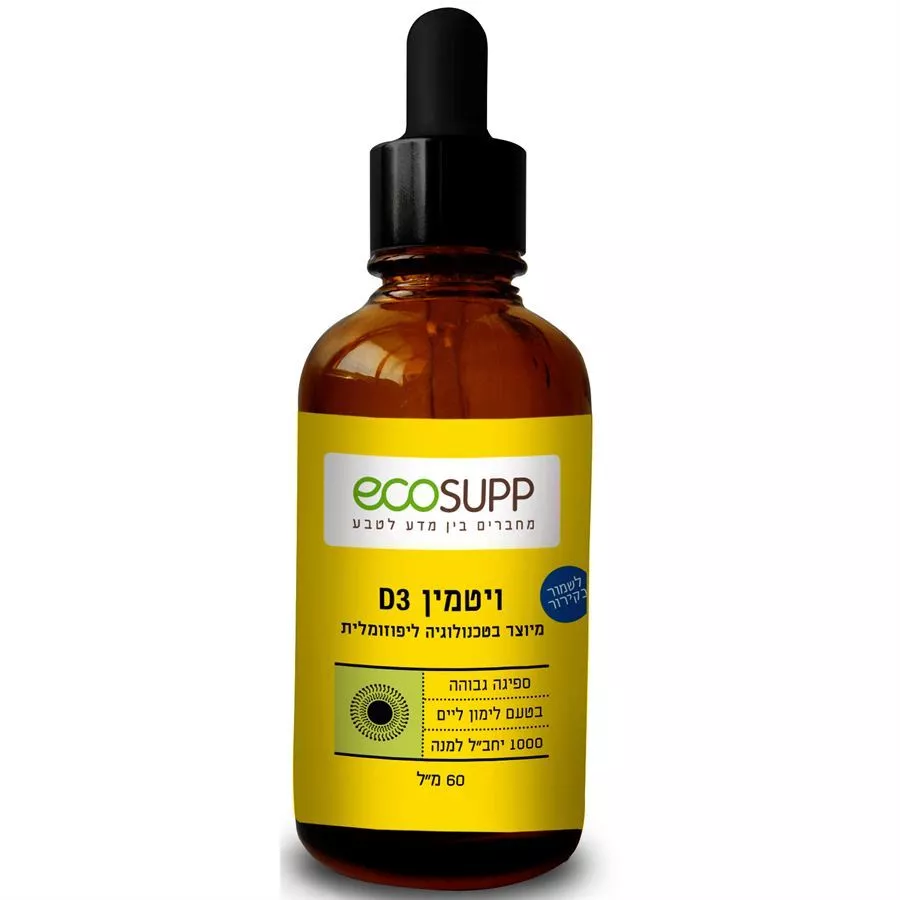 ויטמין D3 ליפוזומלי 60 מ״ל אקוסאפ