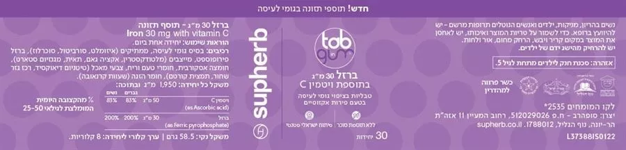ברזל בתוספת ויטמין C  בציפוי גומי לעיסה 30 מ״ג 30 יחידות סופהרב | סדרת Tab in Gum