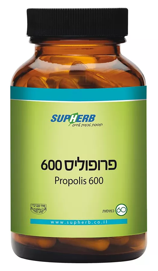 פרופוליס60 כמוסות 600 סופהרב | Propolis 600