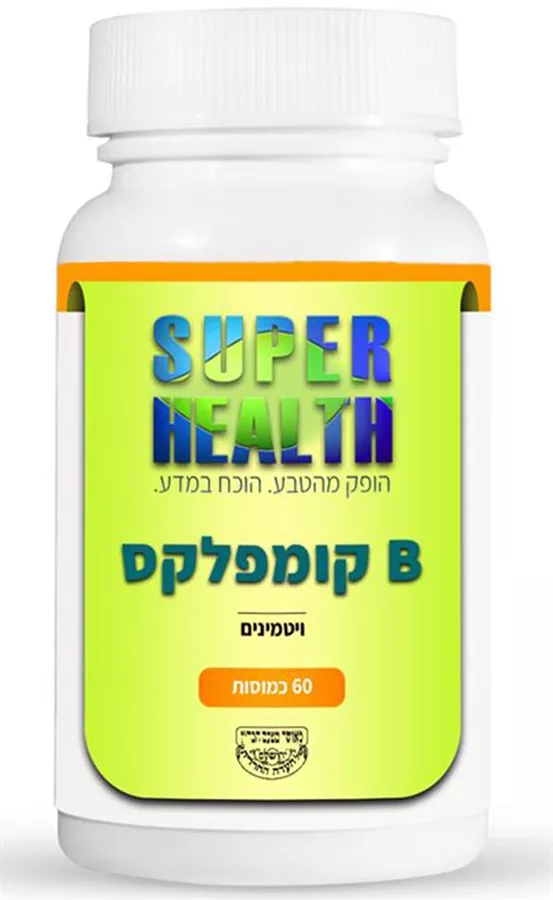 קומפלקס ‎B 50‎ ‎ סופר הלט 60 כמוסות | B 50 Complex 60 Caps