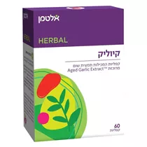 קיוליק אלטמן Vitamins4u