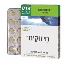 חיזוקית  60 טבליות הדס | CHIZUKIT‎ ‎60‎ ‎TABS‎ ‎HADAS Vitamins4u