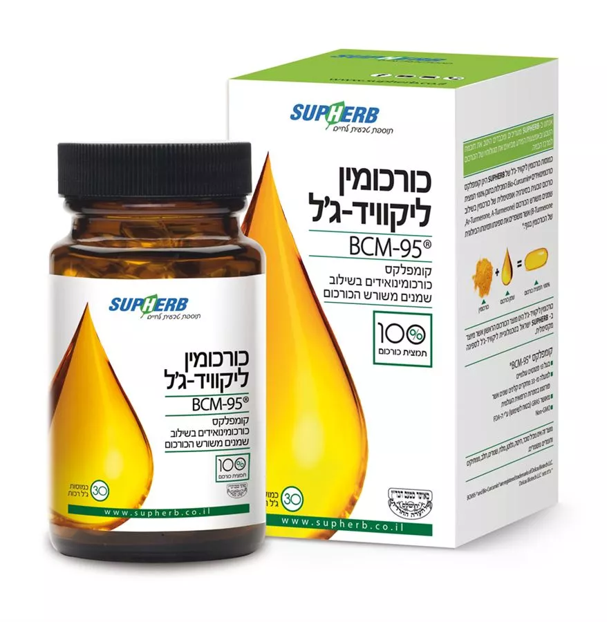 כורכומין ליקוויד ג'ל Curcumin liquid-gel BCM-95® סופהרב