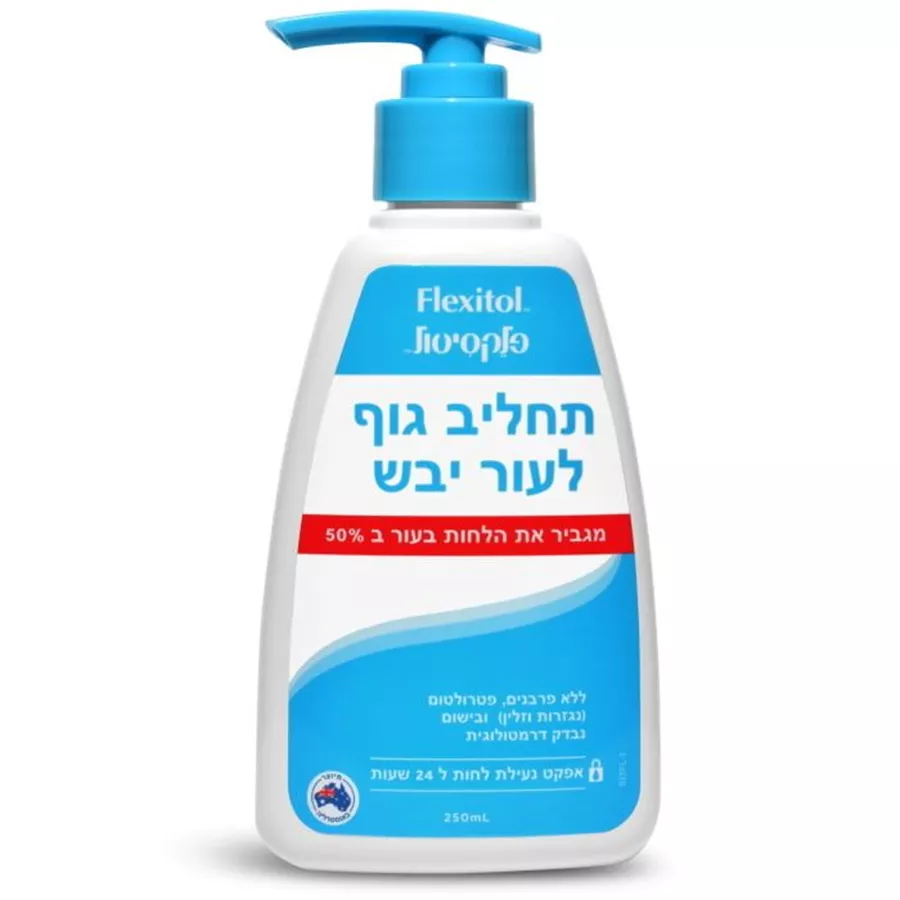 פלקסיטול תחליב גוף לעור יבש אלטמן