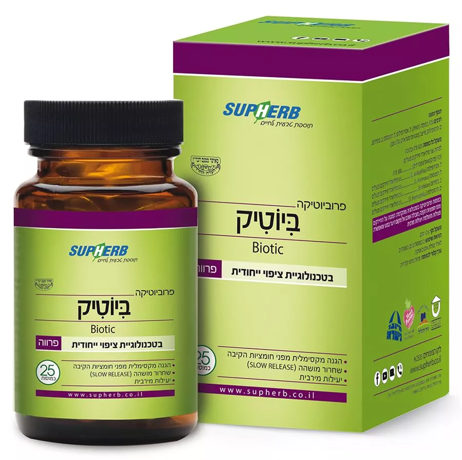 ביוטיק 25 כמוסות סופהרב | Biotic