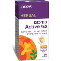 כורכום אקטיב 360 Active אלטמן Vitamins4u