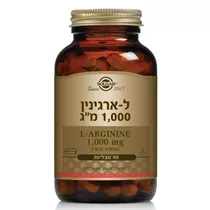 ל-ארגינין 90 כמוסות סולגאר | L-Arginine VCaps  | 1000 mg Tablets Vitamins4u