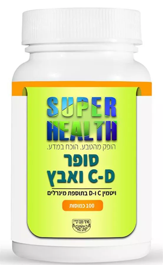 סופר C-D-ואבץ 100 כמוסות סופר הלט