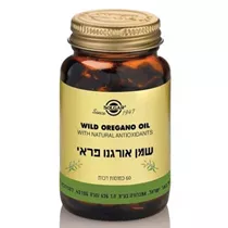 שמן אורגנו פראי  סולגאר | Wild Oregano Oil Vitamins4u