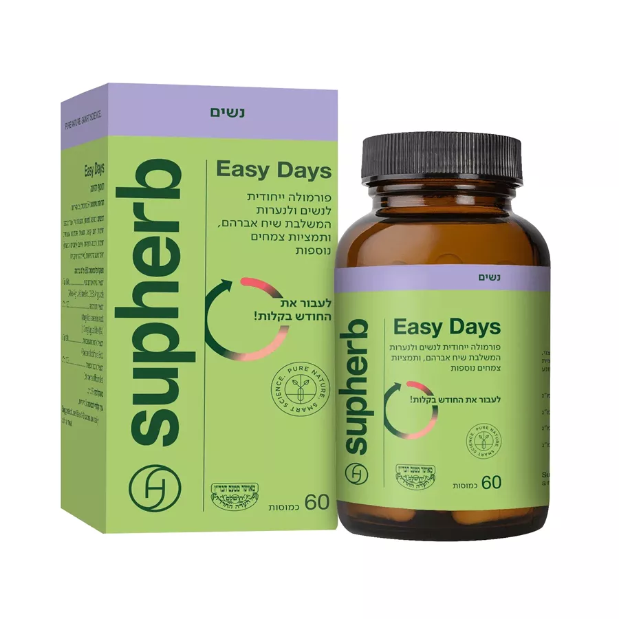איזי דייז 60 כמוסות סופהרב | SUPHERB‎ ‎EASY‎ ‎DAYS‎ ‎CAP‎(‎60‎)