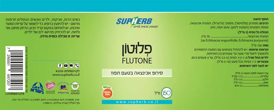 פלוטון 150 מ״ל | Fluton סופהרב