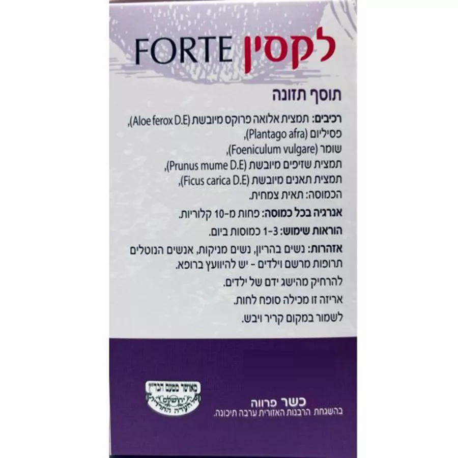 לקסין פורטה זוג מונע עצירות סודות המזרח