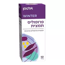 פרופוליס תמצית אלטמן Vitamins4u