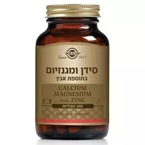 סידן ומגנזיום בתוספת אבץ 100 טבליות סולגאר | Calcium Magnesium Plus Zinc Vitamins4u