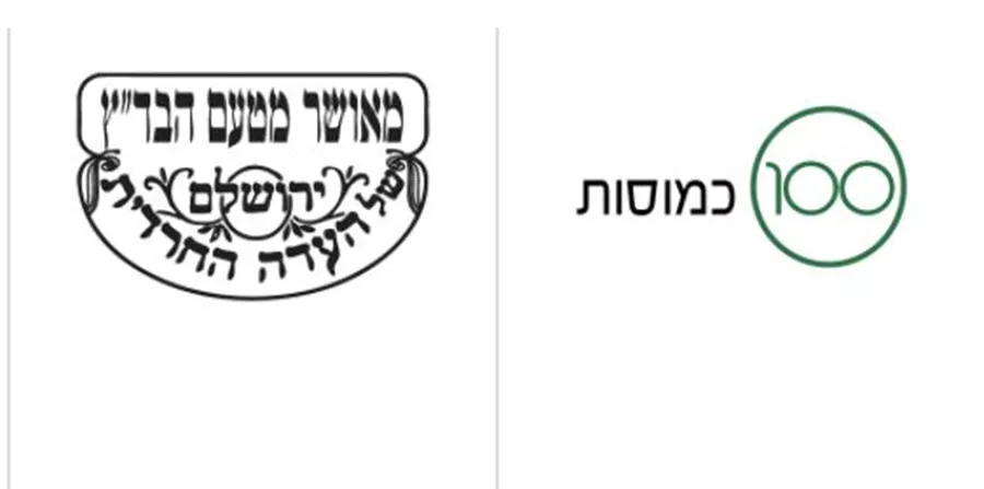 ויטמיני C ו- D בתוספת אבץ 100 כמוסות סופהרב | Vitamins C+D & Zinc