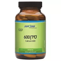 סידן 600 בד"ץ סופהרב |.SUPHERB‎ ‎CALCIUM‎ ‎600‎ Vitamins4u