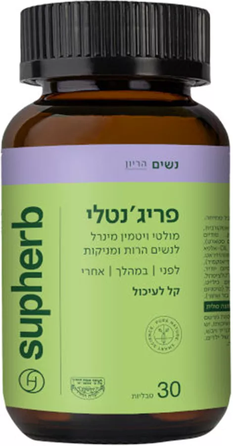 פריג'נטלי מולטי ויטמין לנשים הרות ומניקות 30 טבליות סופהרב | SUPHERB‎ ‎PREGENT‎.‎TAB‎ ‎BAD ‎30