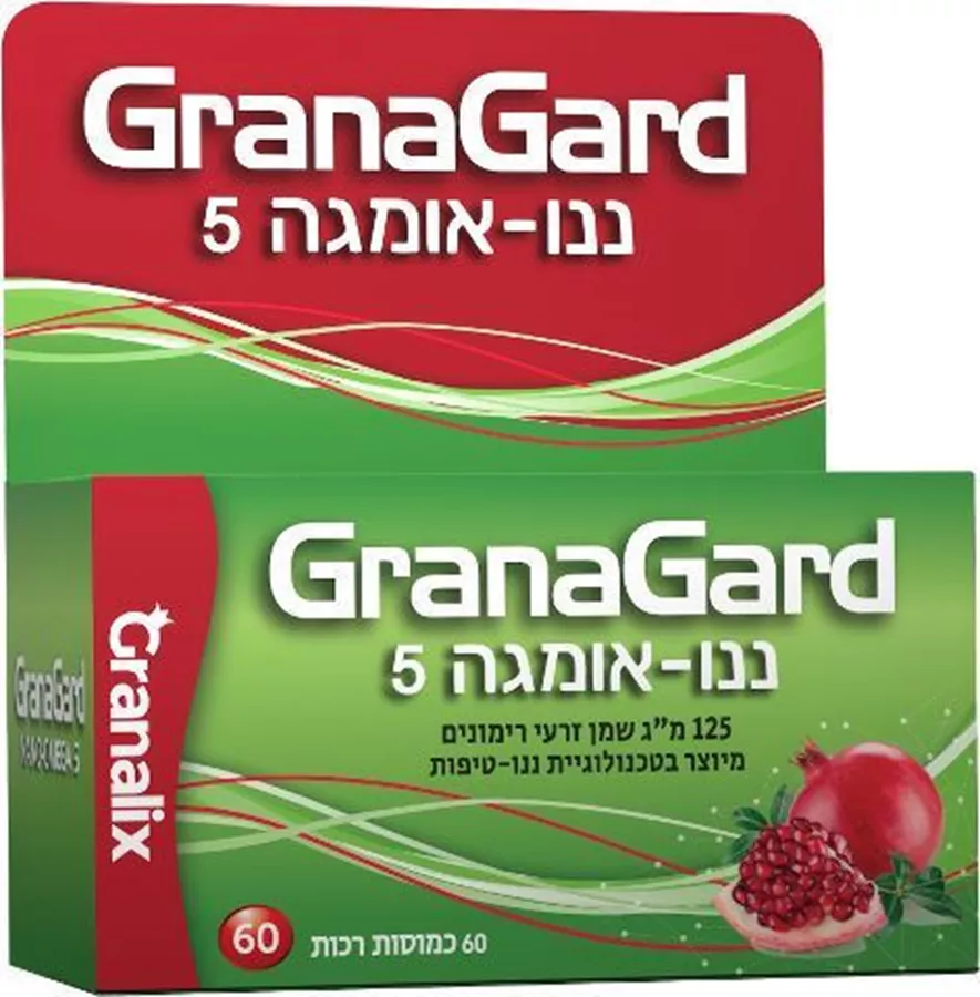 ננו אומגה 5 זרעי רימונים 60 כמוסות גרנה גארדGranaGard