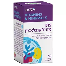 ויטמין B12 - מתיל קובלמין אלטמן Vitamins4u